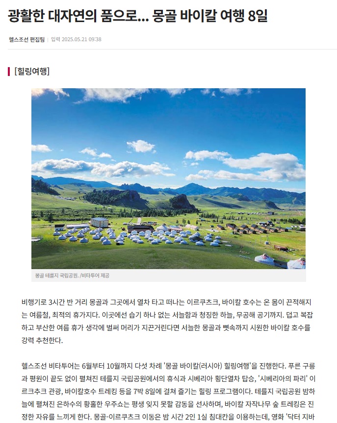 몽바 기사.jpg