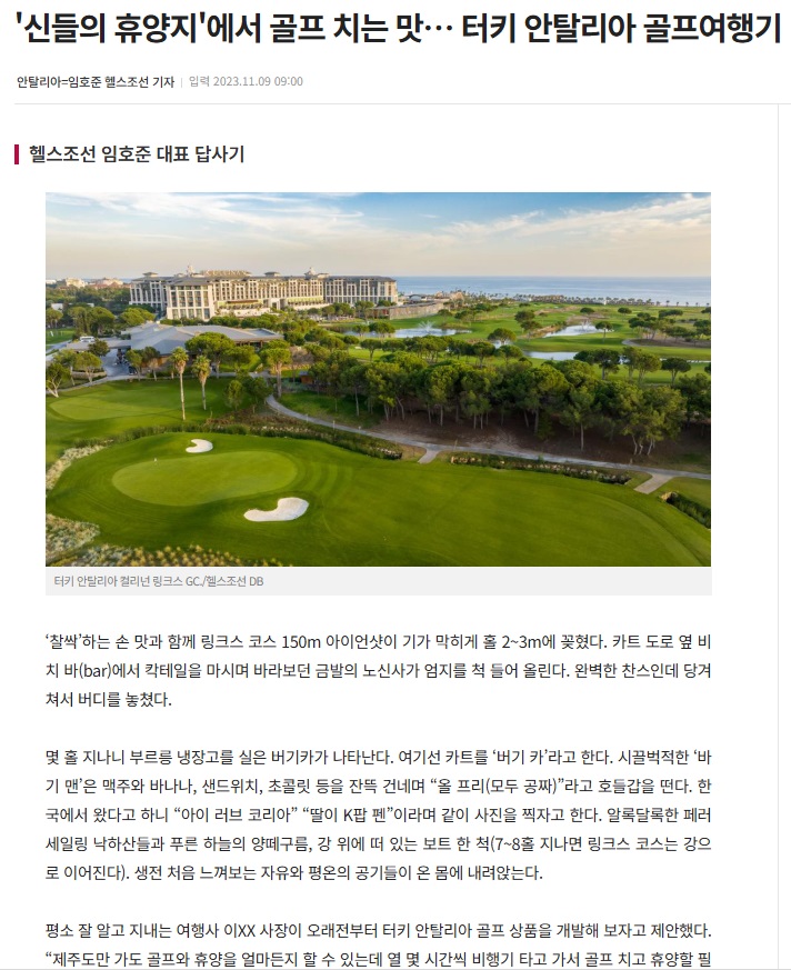 안탈리아 기사.jpg