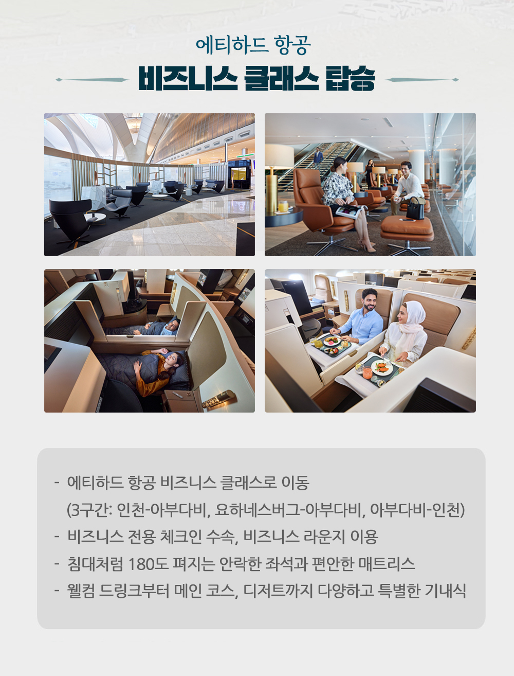 에티하드 비즈니스 사본.jpg