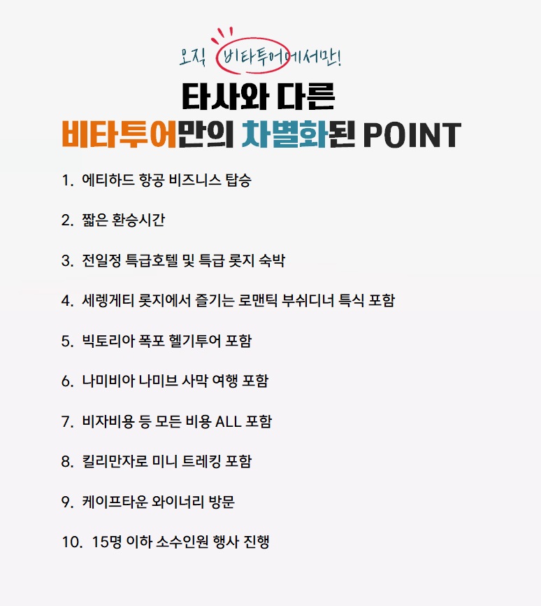 차별점.jpg